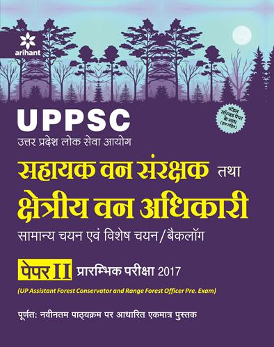 Arihant UPPSC UP Assistant forest conservator and range forest officer pre. Exam paper II 